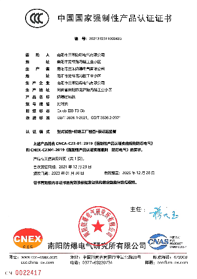 防爆暖風機-NC-70