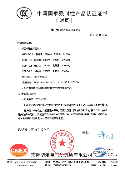 防爆空調IIC-2